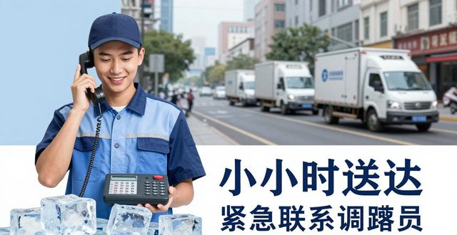 大连大冰块配送电话_大冰块配送服务_如何选择靠谱的冰块配送电话
